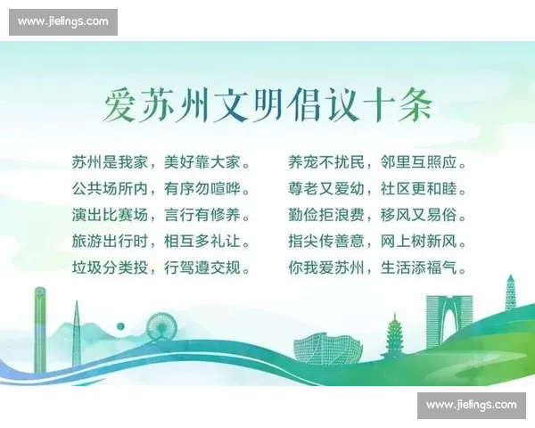 云端盛宴！江苏文明实践 “苏超” 开启全民共享新范式