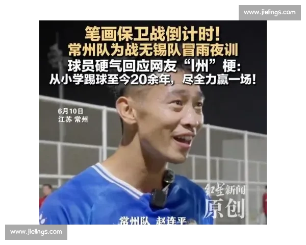 常州队 “菜就多练” 逆袭！球员爆瘦 20 斤引爆笔画保卫战，文旅借势狂揽 15 万游客！
